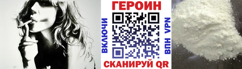 ГЕРОИН гречка  Талица 